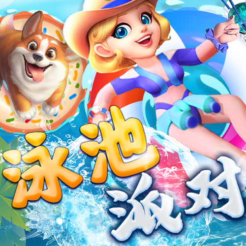 问鼎娱乐电子游戏